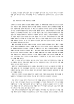 [교육학]한국교육의 현실과 조기유학-10