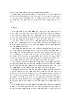 [교육학]한국교육의 현실과 조기유학-11