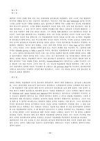[오페라 감상문]라트라비아타(춘희)-3