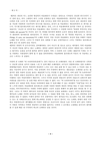 [오페라 감상문]라트라비아타(춘희)-4