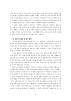 [MIS] CJ홈쇼핑 경영정보시스템-6