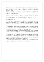 모바일마케팅 레포트-11