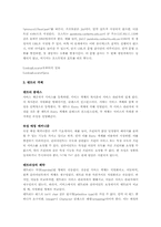 지니에 대해서 레포트-10
