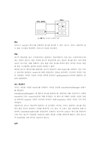 지니에 대해서 레포트-16