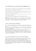 [경영정보시스템] Cisco 시스코사례-1