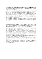 [경영정보시스템] Cisco 시스코사례-2