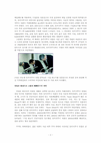 [기업과사회] 기업의 비윤리적 행위 사례-3
