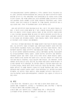 [기업과사회] 기업의 비윤리적 행위 사례-4