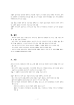 [기업과사회] 기업의 비윤리적 행위 사례-5