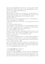 [전자상거래] 인터넷거래의 피해와 대응방안-4