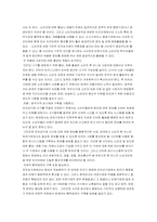 [전자상거래] 인터넷거래의 피해와 대응방안-5