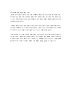 [전자상거래] 인터넷거래의 피해와 대응방안-10