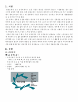 [환경경영] LG칼텍스정유 환경경영-1