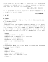 [환경경영] LG칼텍스정유 환경경영-7
