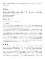 [환경경영] LG칼텍스정유 환경경영-12