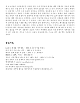 [환경경영] LG칼텍스정유 환경경영-13