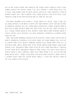 기업경제학 문제풀이-4