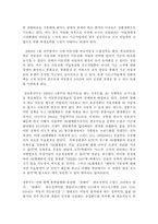 SK텔레콤 정부규제-4