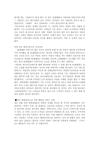 SK텔레콤 정부규제-5