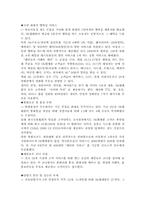 SK텔레콤 정부규제-6