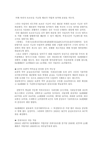 SK텔레콤 정부규제-8