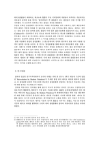 [학사][대중문화] 클럽문화의 요소 분석 및 한국에서의 클럽문화의 특성-3
