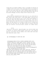 [학사][대중문화] 클럽문화의 요소 분석 및 한국에서의 클럽문화의 특성-5