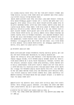 [학사][대중문화] 클럽문화의 요소 분석 및 한국에서의 클럽문화의 특성-7
