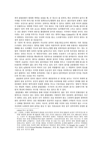 [학사][대중문화] 클럽문화의 요소 분석 및 한국에서의 클럽문화의 특성-10