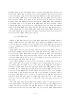 [고소설] 조선후기 여성소설에 나타난 여성의 주변성과 근대성 연구 --『운영전』,『박씨전』,『이춘풍전』-3