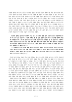 [고소설] 조선후기 여성소설에 나타난 여성의 주변성과 근대성 연구 --『운영전』,『박씨전』,『이춘풍전』-6