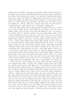 [고소설] 조선후기 여성소설에 나타난 여성의 주변성과 근대성 연구 --『운영전』,『박씨전』,『이춘풍전』-8