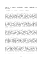 [고소설] 조선후기 여성소설에 나타난 여성의 주변성과 근대성 연구 --『운영전』,『박씨전』,『이춘풍전』-9