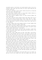 [고전문학] 심청전에 나타난 비장과 골계-2
