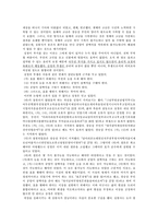 [고전문학] 심청전에 나타난 비장과 골계-3