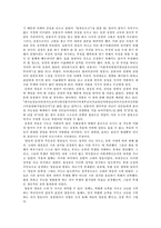 [고전문학] 심청전에 나타난 비장과 골계-4