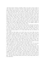 [고전문학] 심청전에 나타난 비장과 골계-5