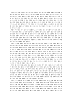 [고전문학] 심청전에 나타난 비장과 골계-6