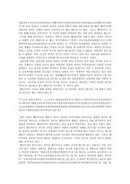 [고전문학] 심청전에 나타난 비장과 골계-8