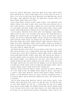 [고전문학] 심청전에 나타난 비장과 골계-9