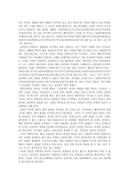 [고전문학] 심청전에 나타난 비장과 골계-10