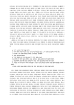 [고전소설] 운영전과 영영전의 인물과 작가의식 대비-2
