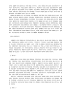 [고전소설] 운영전과 영영전의 인물과 작가의식 대비-3