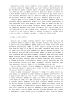 [고전소설] 운영전과 영영전의 인물과 작가의식 대비-4