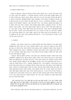 [고전소설] 운영전과 영영전의 인물과 작가의식 대비-5
