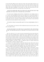 [고전소설] 운영전과 영영전의 인물과 작가의식 대비-6