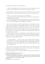[고전소설] 주생전과 위경천전의 비교-3