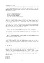 [고전소설] 주생전과 위경천전의 비교-5