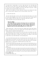 [고전소설] 흥보전에 나타난 권선징악 재고찰-3