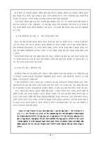 [고전소설] 흥보전에 나타난 권선징악 재고찰-4